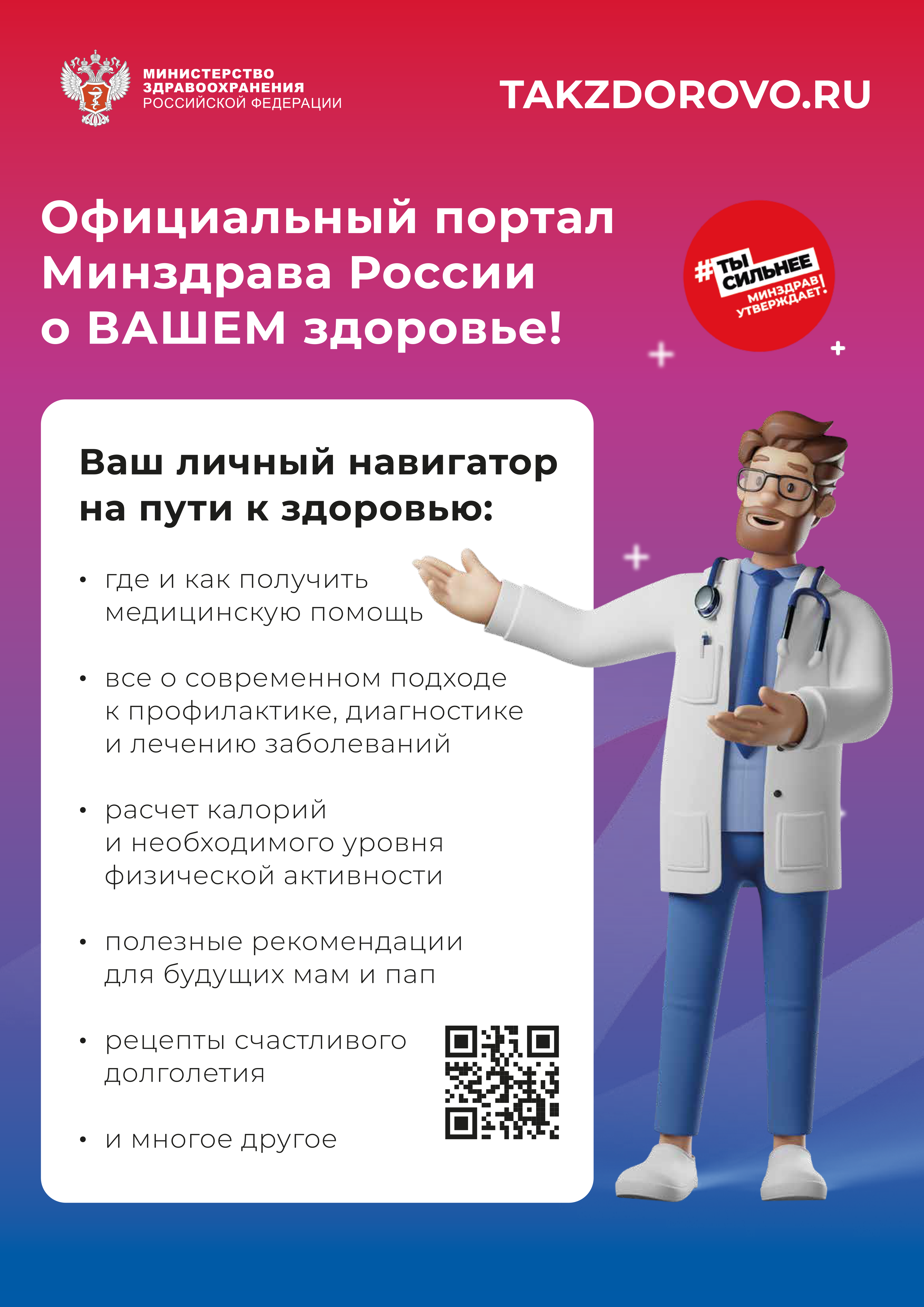 Здоровый образ жизни