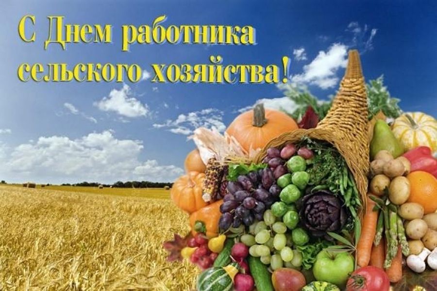 С праздником!