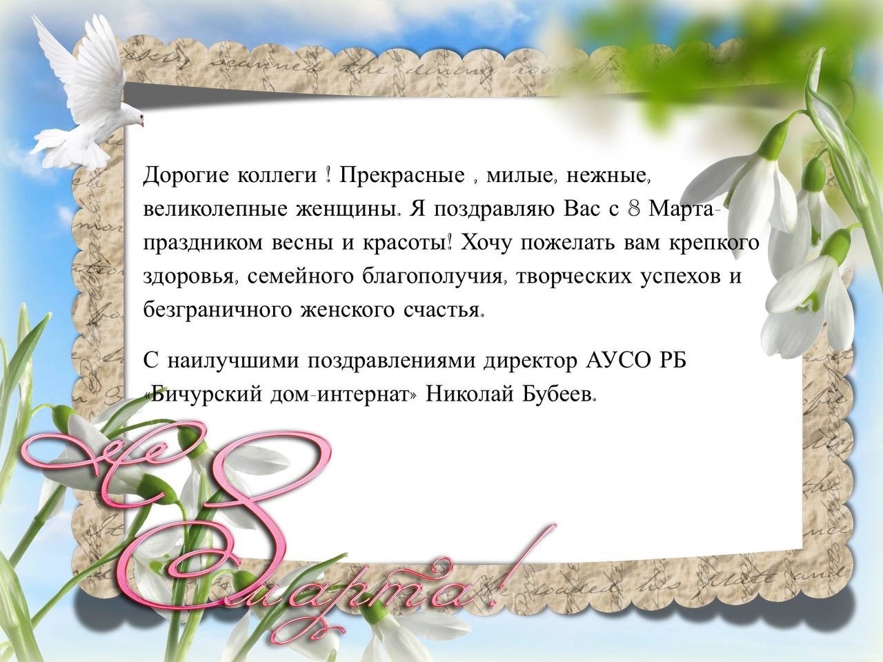 Праздник весны