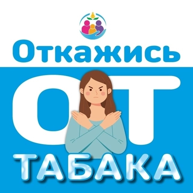 С 21 по 27 сентября — Неделя сохранения здоровья лёгких. Дышите свободно!
