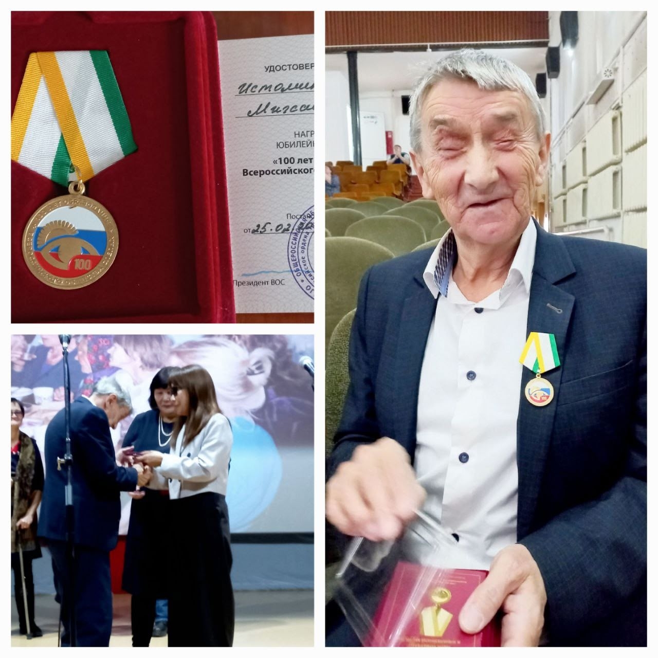 100-летие Всероссийского общества слепых (ВОС).