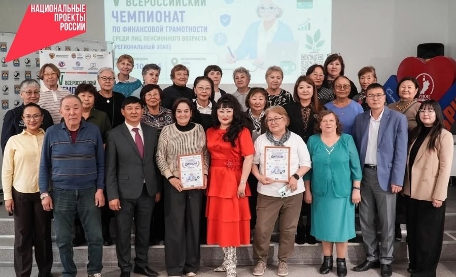 Бурятия готова к федеральному этапу чемпионата по финансовой грамотности